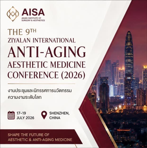 ทัวร์ดูงานวิชาการ VIP — The 9th Ziyalan International Anti-Aging Aesthetic Medicine Conference (เซินเจิ้น) — รูปที่ 2